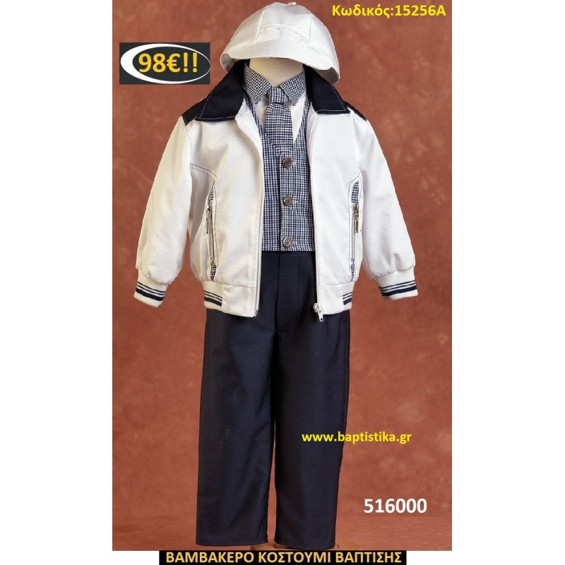 ΡΟΥΧΑ ΒΑΠΤΙΣΤΙΚΑ ΓΙΑ ΑΓΟΡΙΑ 98 euro 15256Α ΡΟΥΧΑ ΒΑΠΤΙΣΤΙΚΑ ΓΙΑ ΑΓΟΡΙΑ 98 euro 15256Α
